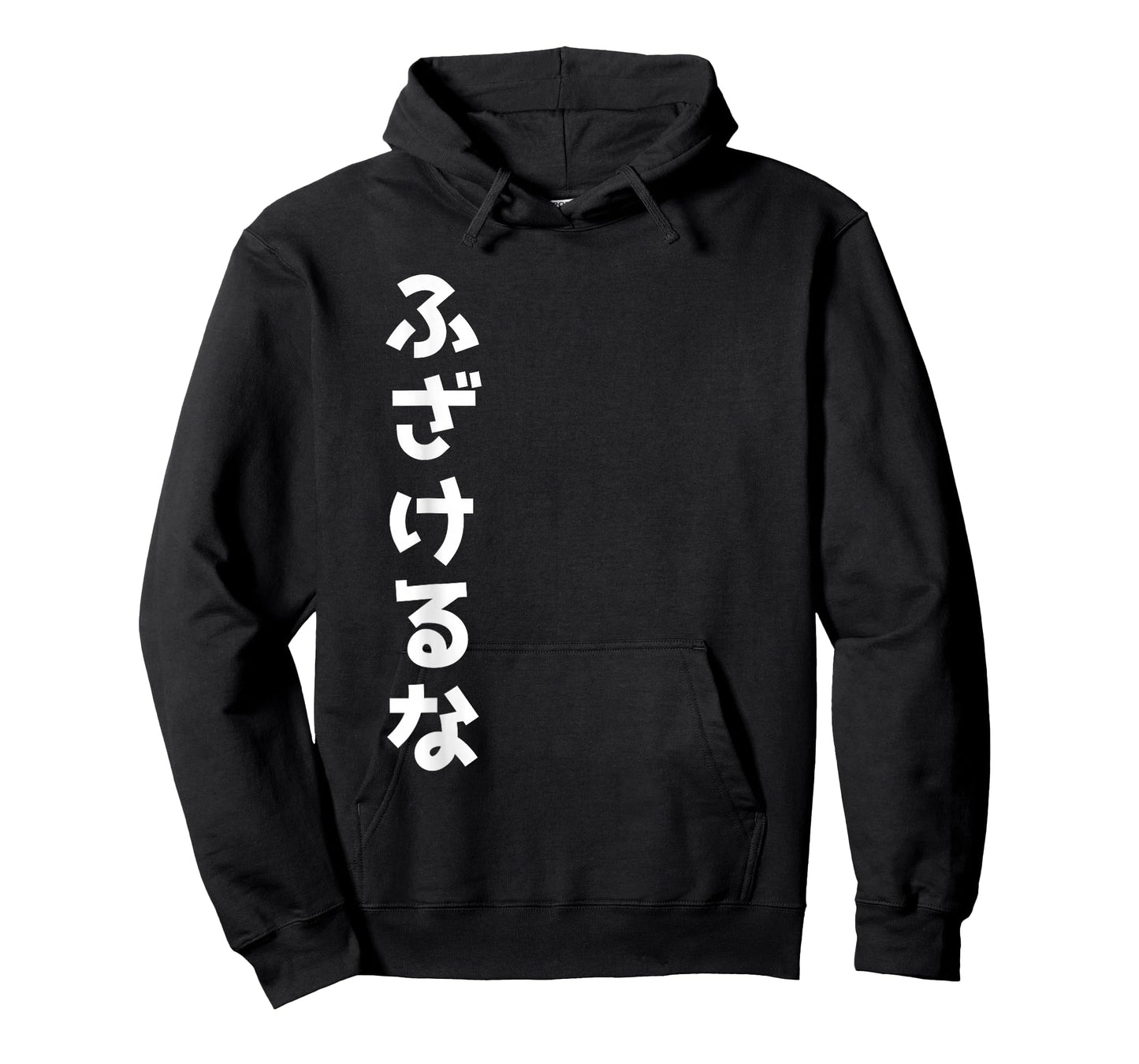 Japanese "Fuck Off" Fuzakeru Na T-Shirt T-Shirt