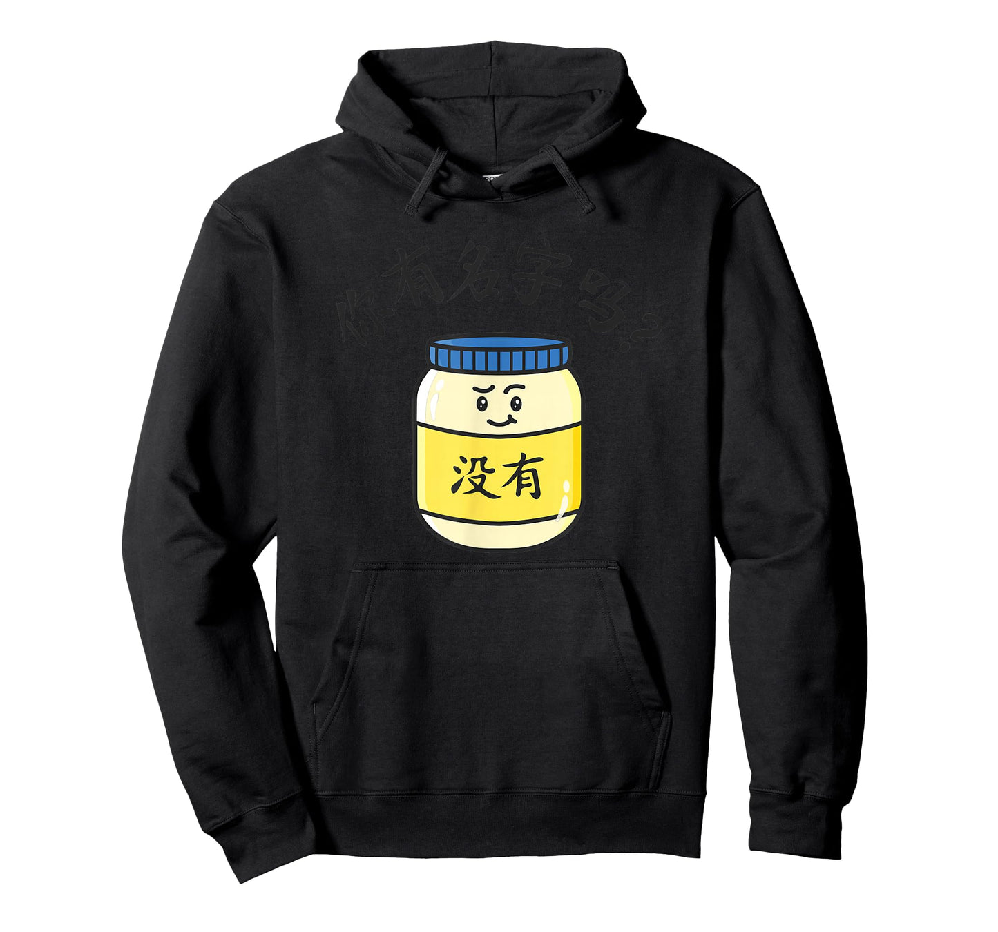 "Do You Have A Name? Mei You (Mayo)" Funny Chinese Character T-Shirt