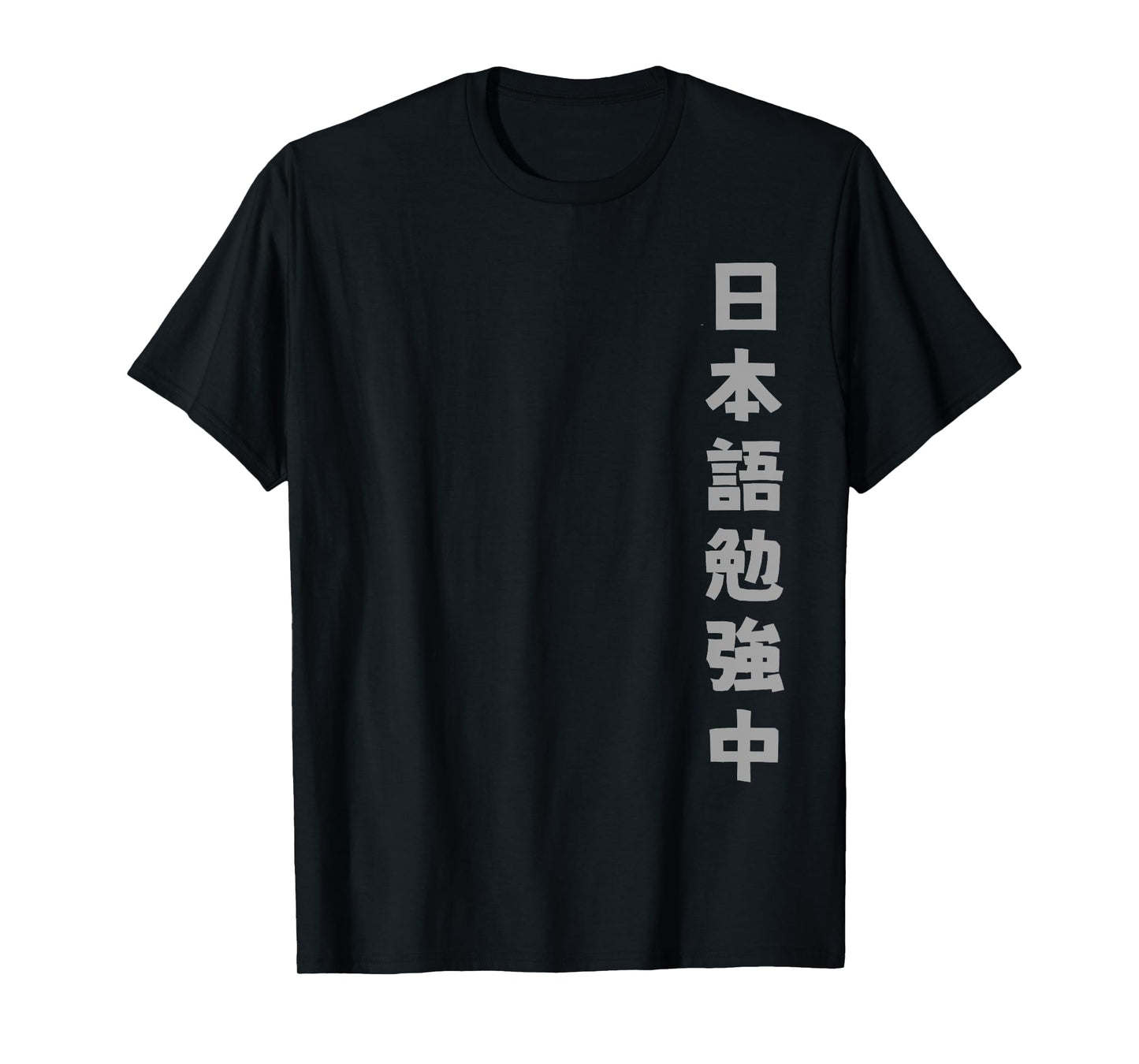 Japanese Kanji T-Shirt - Currently Studying Japanese T-Shirt