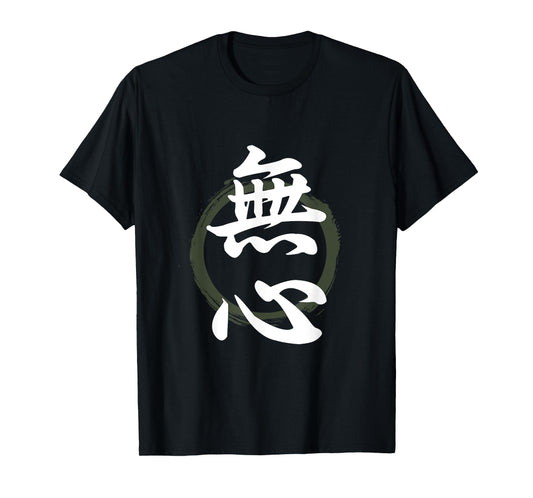 Mushin Kanji Japanese Calligraphy T-Shirt