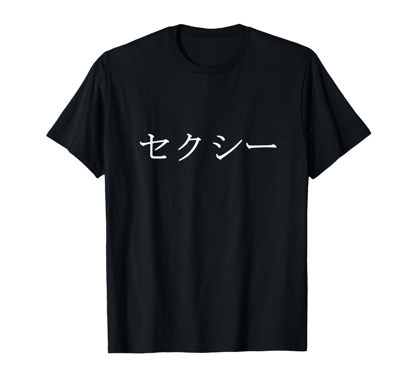 "Sexy" in Japanese Characters T-Shirt