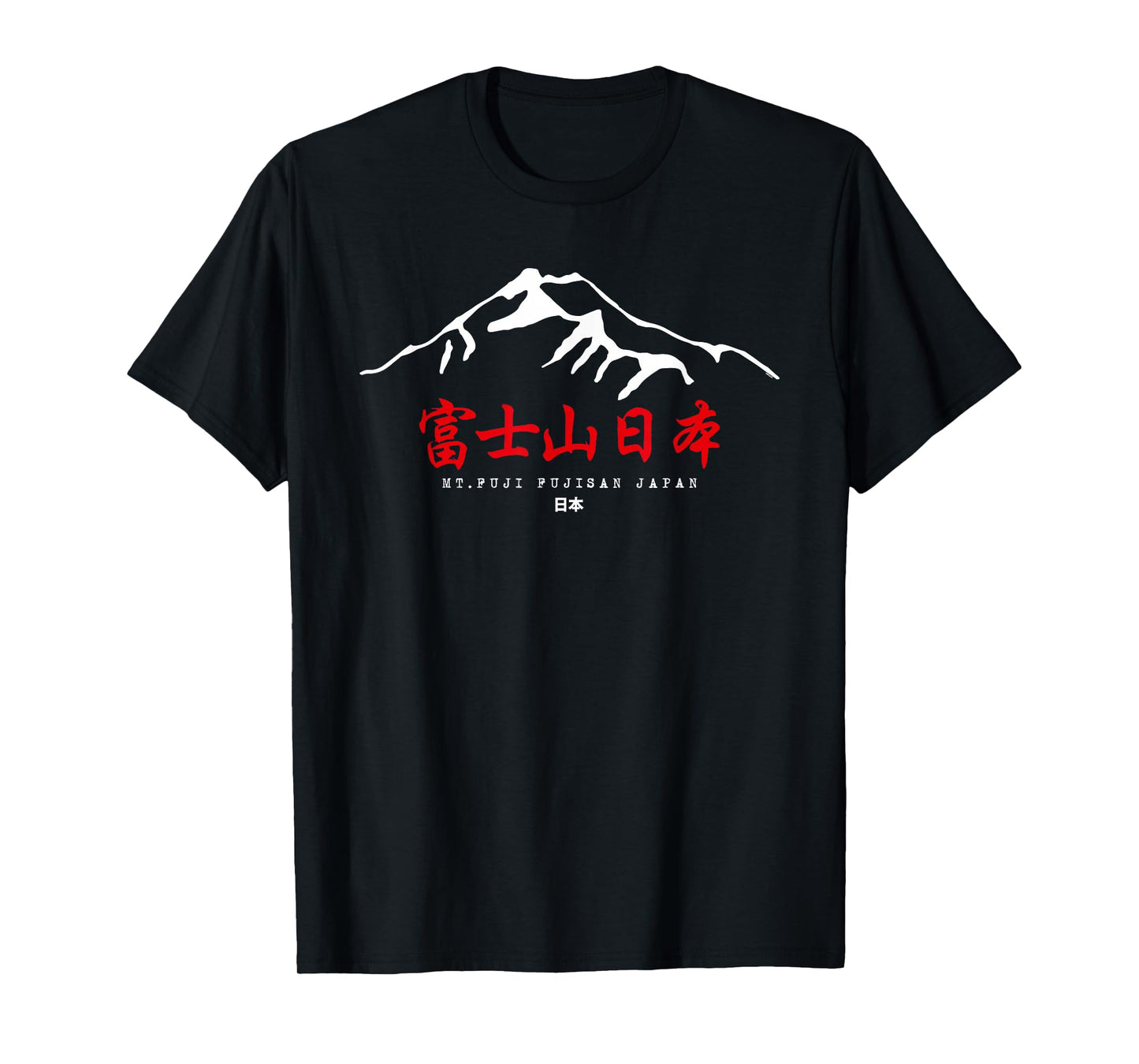 Mt Fuji Fujisan Fujiyama Fun Japanese Kanji T-Shirt