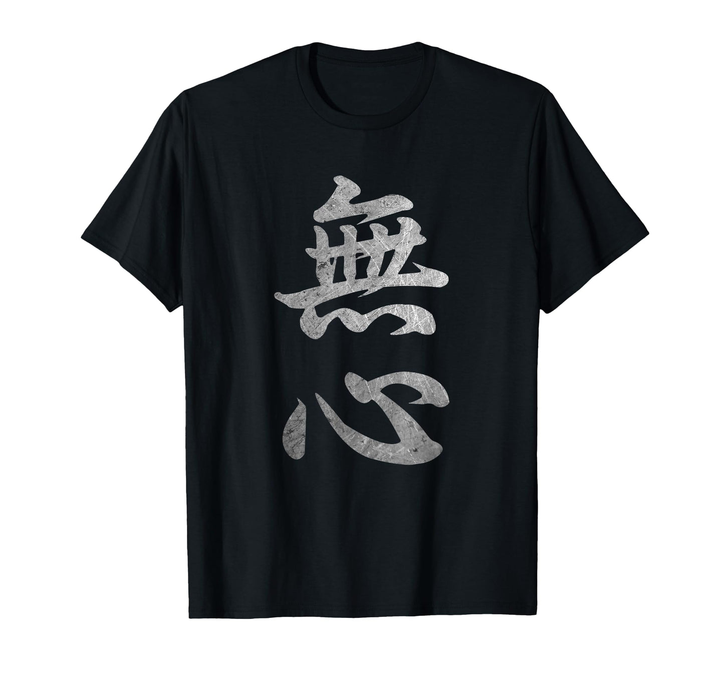 Mushin Kanji Japanese Calligraphy T-Shirt