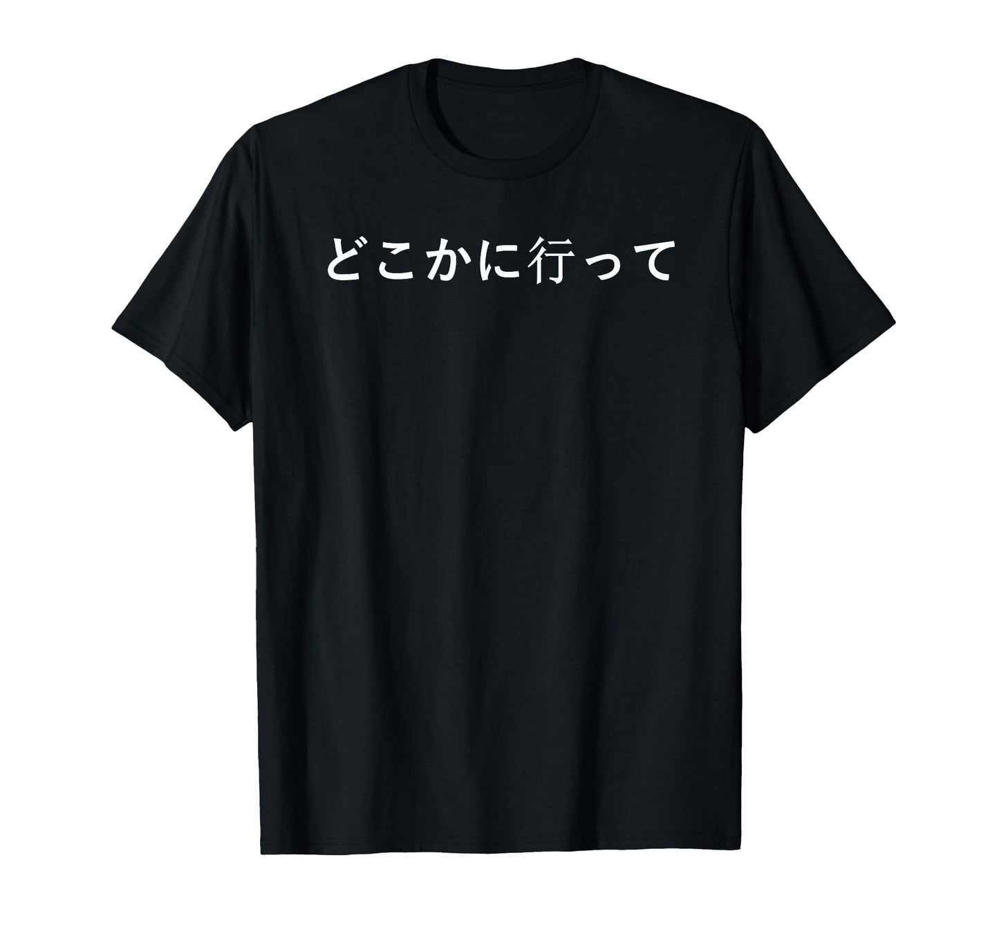 Go Away Written in Japanese Writing Short Sleeve T-Shirt