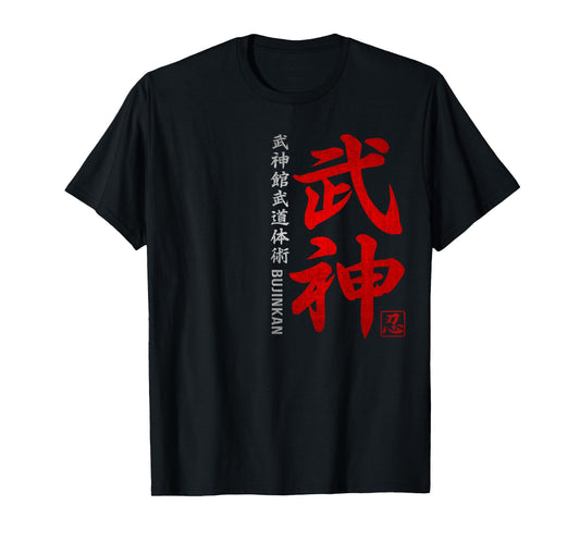 Ninjutsu Bujinkan Dragon T-shirt T-Shirt