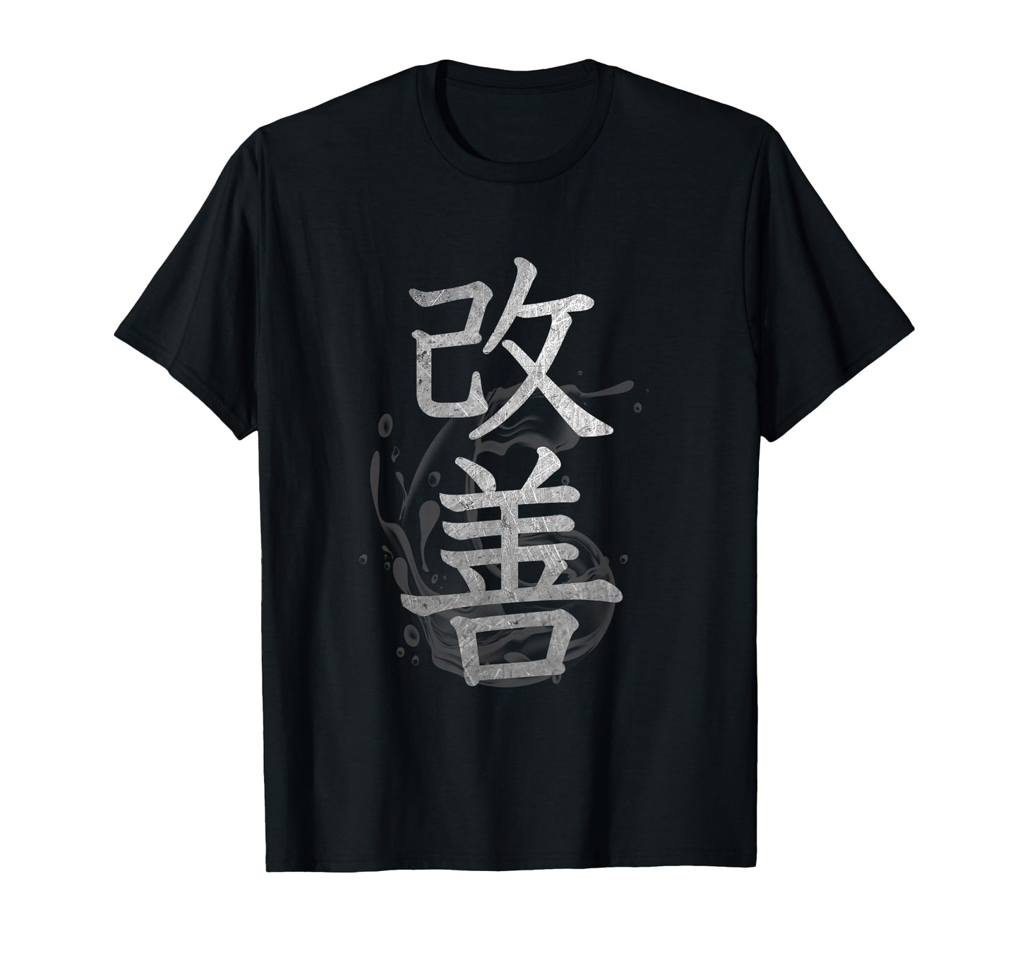 Kaizen Kanji Japanese Calligraphy T-Shirt