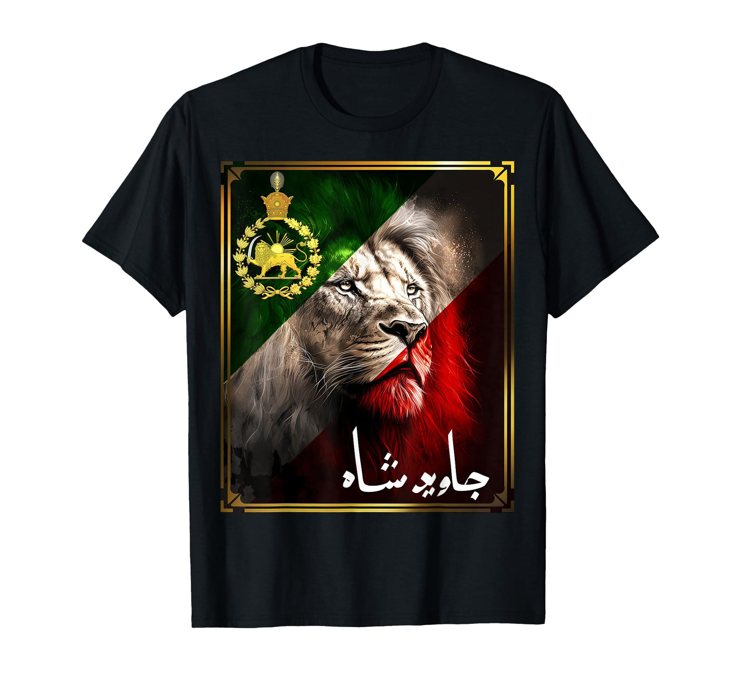 Iran flag lion head with a Pahlavi golden lion T-Shirt